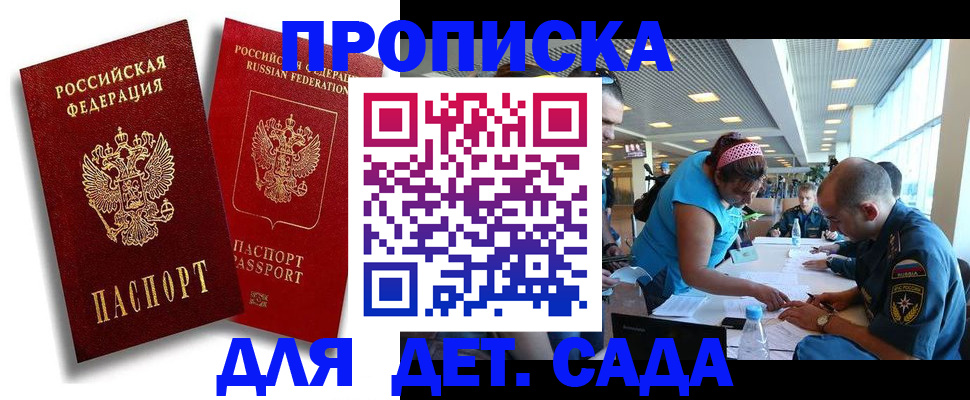 временная регистрация поиск в Новомосковске