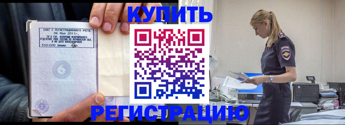 прописка иностранных граждан в Новомосковске