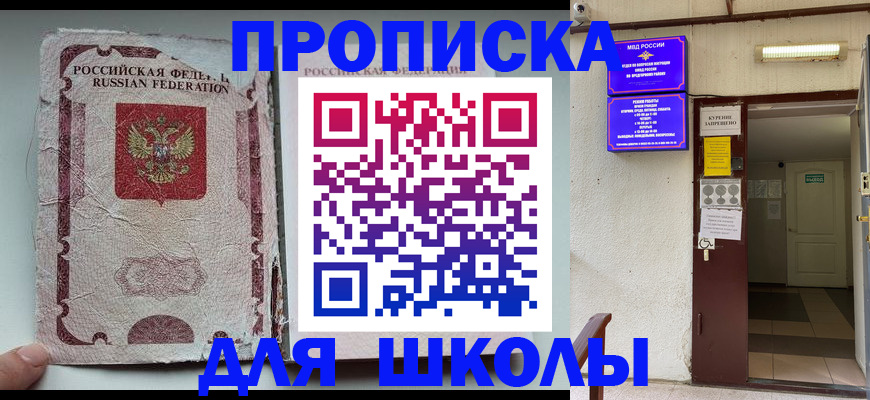 временная регистрация собственник в Новомосковске