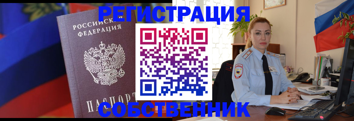 прописка гарантия в Новомосковске