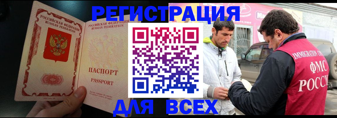 временная регистрация надежно в Новомосковске